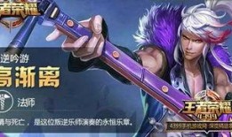 旭升新皮肤爆料最新消息,炫彩光影，引领潮流新风尚