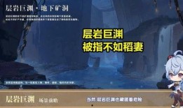 层岩巨渊最新爆料信息,探寻神秘深渊的奥秘与挑战