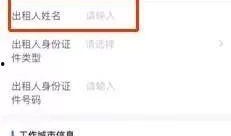 义乌房东最新爆料事件,最新租房乱象引发热议