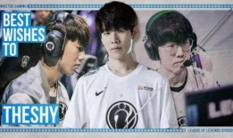 转会期最新爆料theshy,揭秘TheShy最新转会期动向！