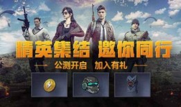 和平精英最新爆料返场预测,神秘返场，热门武器即将回归，玩家翘首以盼！