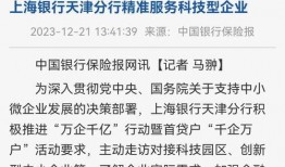 上海银行最新传媒爆料,揭秘金融巨头背后的传媒风云