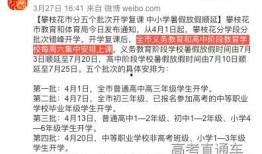 广东开学爆料新闻最新情况,多校有序复课，防疫措施升级保障师生安全