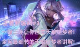 王者皮肤爆料最新讲解,炫酷特效与独特设计大揭秘