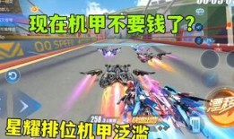 最新飞车手游机甲爆料车,机甲风暴来袭！最新飞车手游机甲爆料车震撼登场