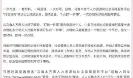 新疆民生爆料最新情况,聚焦最新民生动态，揭示民生热点问题