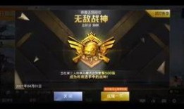 最新军需爆料和平精英,军装荣耀，战火重燃