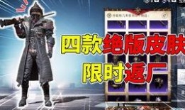 下一套返场军需爆料最新,全新内容与惊喜等你探索